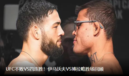 UFC����VS����ʤ�������ַ�VS������UFCʤ���ع�